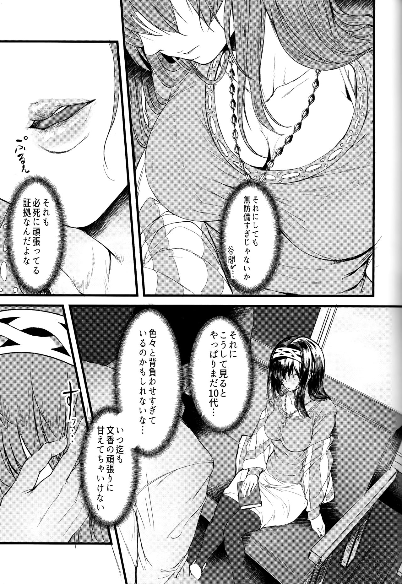 (C93) [N×Cてるみっと (Nohito)] ふたりきり こんなにも愛おしい1.75 (アイドルマスター シンデレラガールズ)
