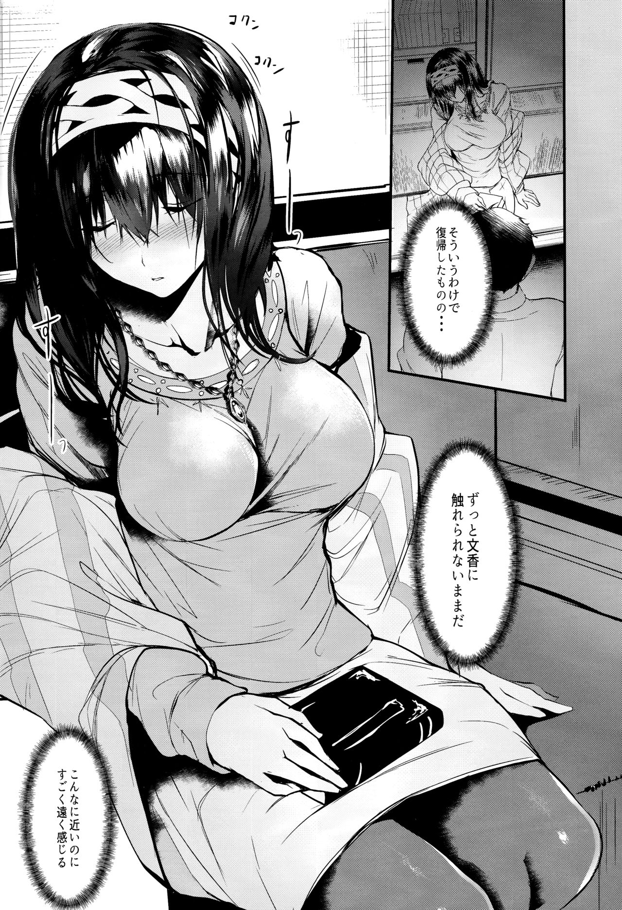 (C93) [N×Cてるみっと (Nohito)] ふたりきり こんなにも愛おしい1.75 (アイドルマスター シンデレラガールズ)