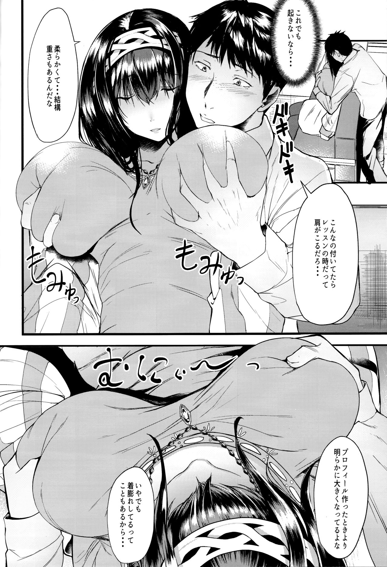 (C93) [N×Cてるみっと (Nohito)] ふたりきり こんなにも愛おしい1.75 (アイドルマスター シンデレラガールズ)