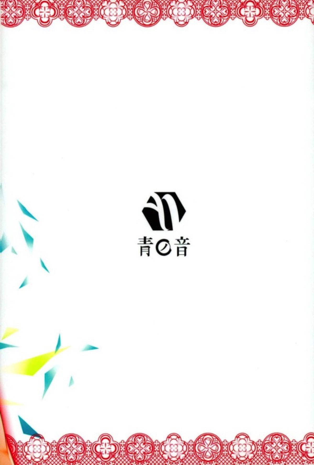 (C93) [青ノ音 (ざらし)] マシュのおっぱいを愉しむ本 (Fate/Grand Order)