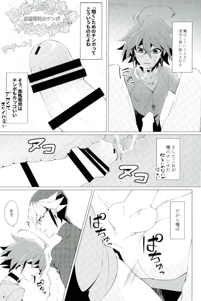 (千年☆バトル フェイズ18) [タケリダケ (松)] キミの知らないキミの顔 (遊☆戯☆王ARC-V)