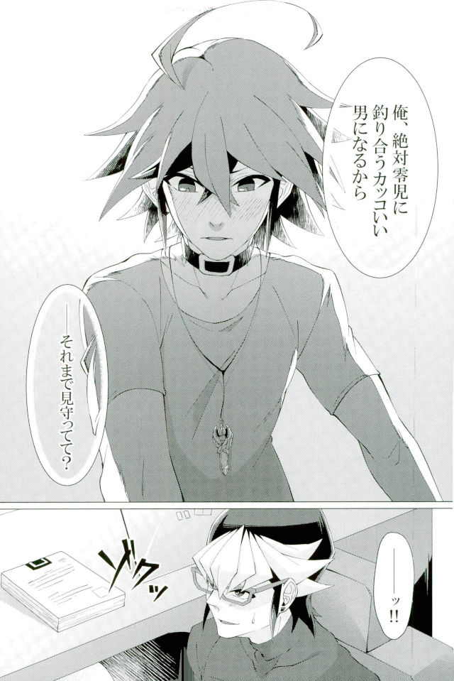 (千年☆バトル フェイズ18) [タケリダケ (松)] キミの知らないキミの顔 (遊☆戯☆王ARC-V)