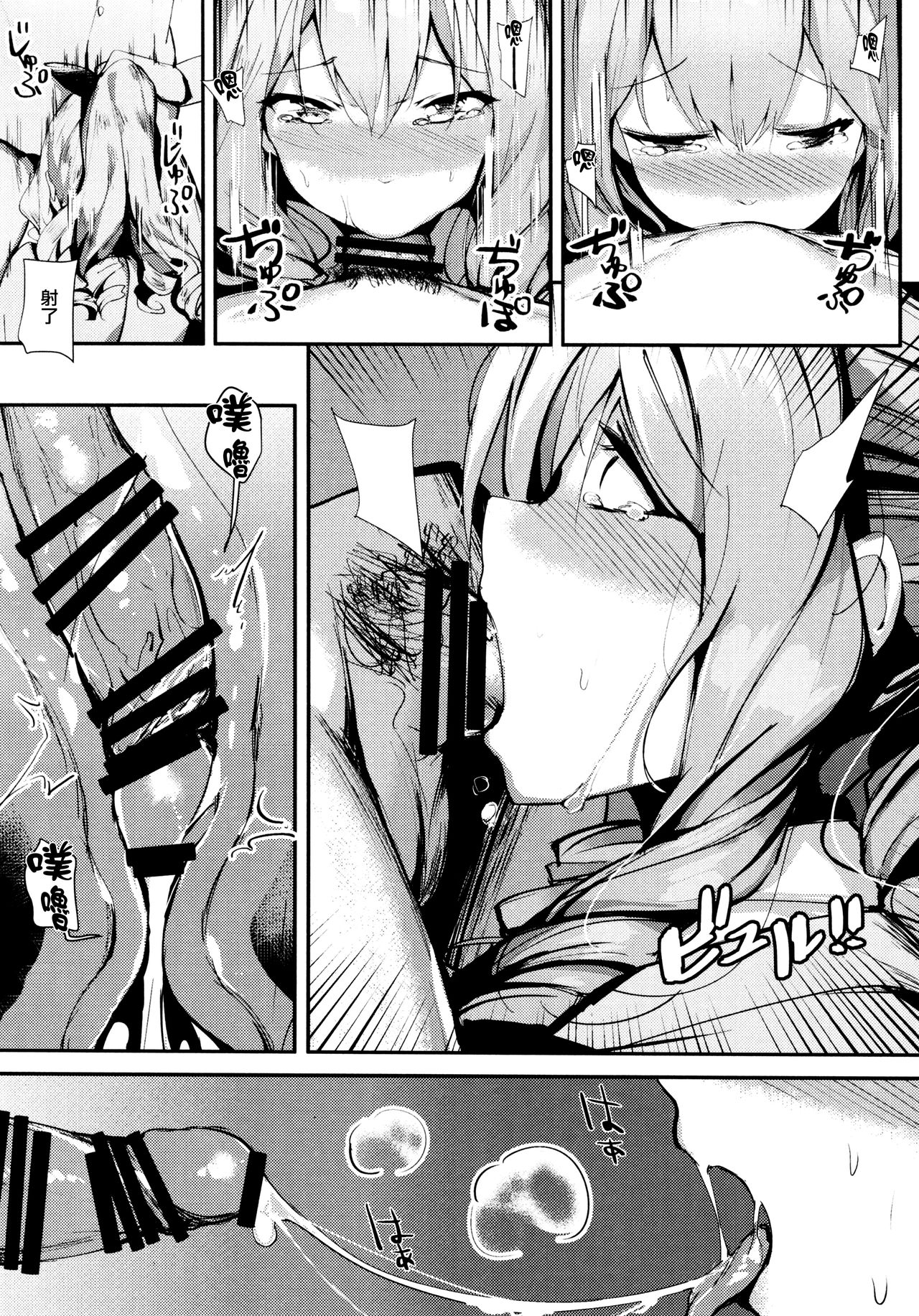 (C93) [SunsetMoon (織日ちひろ)] FLAGILE (艦隊これくしょん -艦これ-) [中国翻訳]