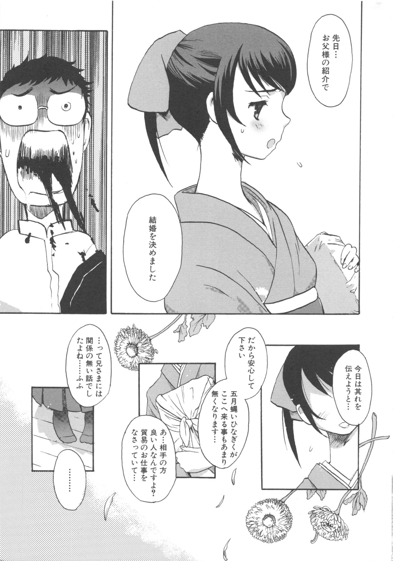 [アンソロジー] MOMOPAN3 [着物美少女 和の凌辱]