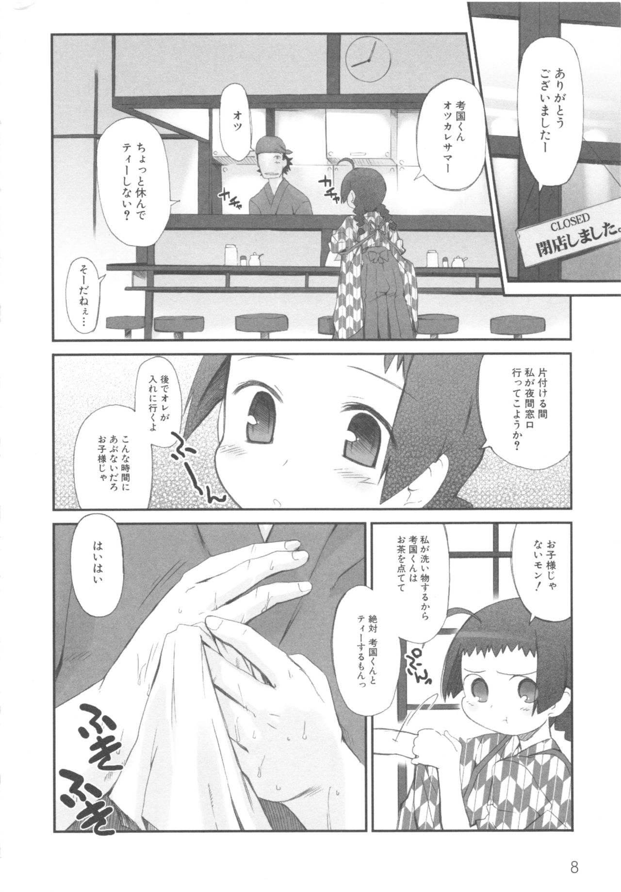 [アンソロジー] MOMOPAN3 [着物美少女 和の凌辱]