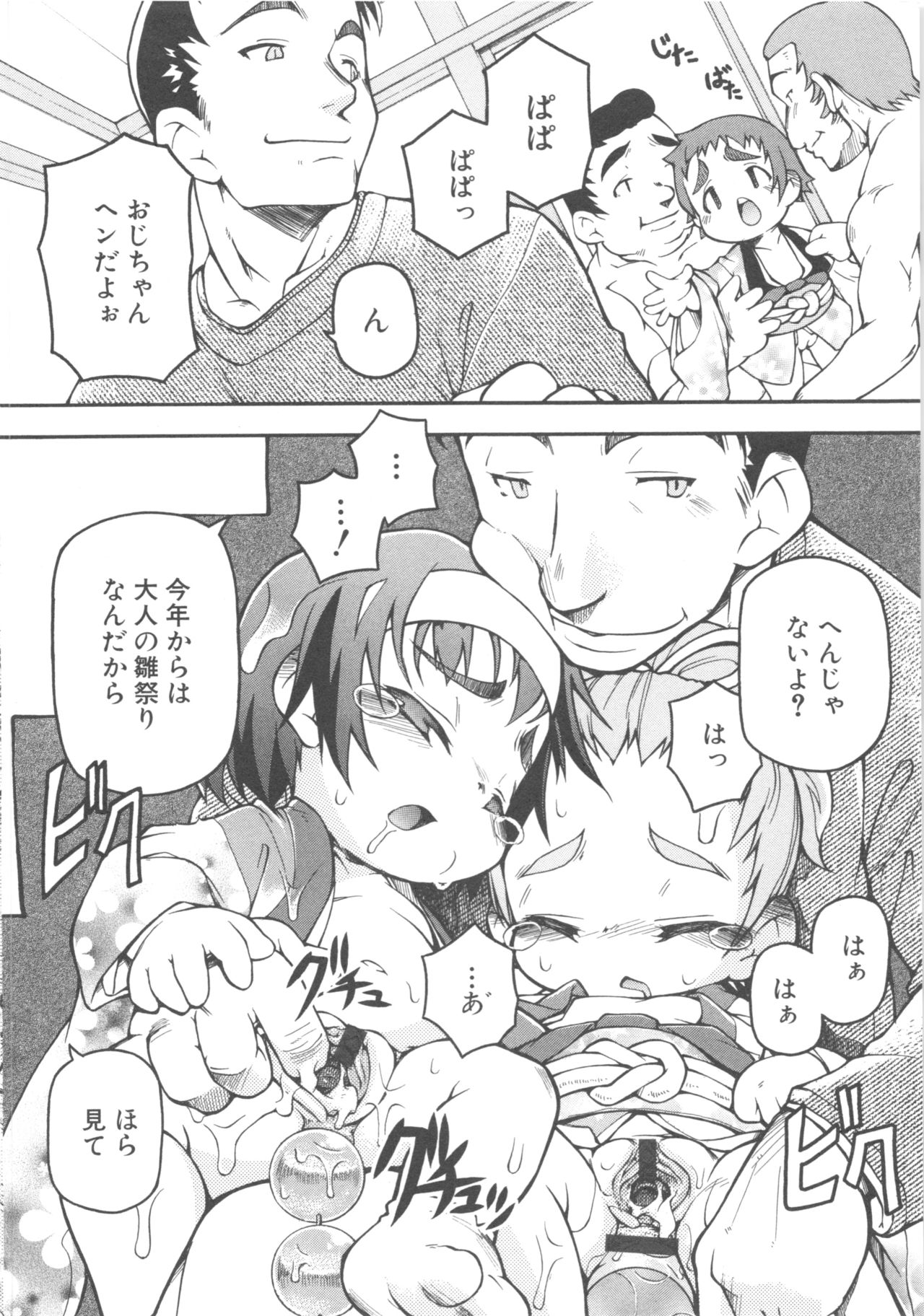 [アンソロジー] MOMOPAN3 [着物美少女 和の凌辱]