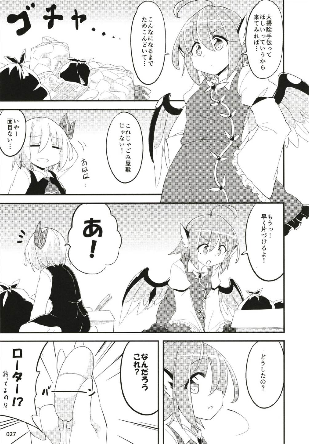 (C93) [桃梨ぽてと (よろず)] もっと染まって、鬼灯色に。 (東方Project)