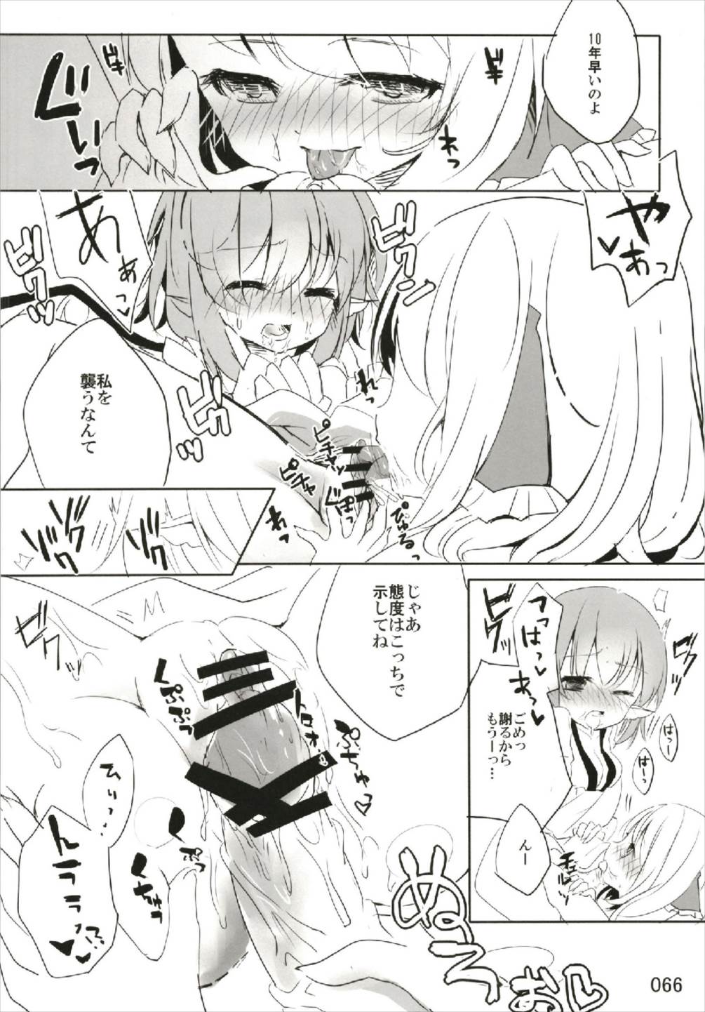 (C93) [桃梨ぽてと (よろず)] もっと染まって、鬼灯色に。 (東方Project)