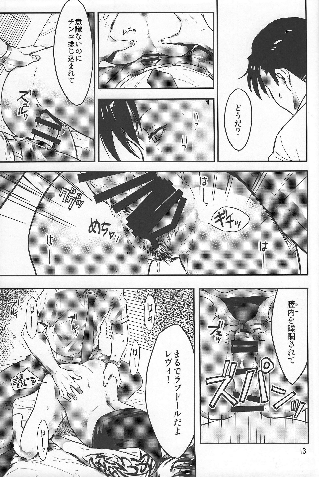 (C93) [AZASUKE WIND (AZASUKE)] SLEEPING Revy (ブラック・ラグーン)