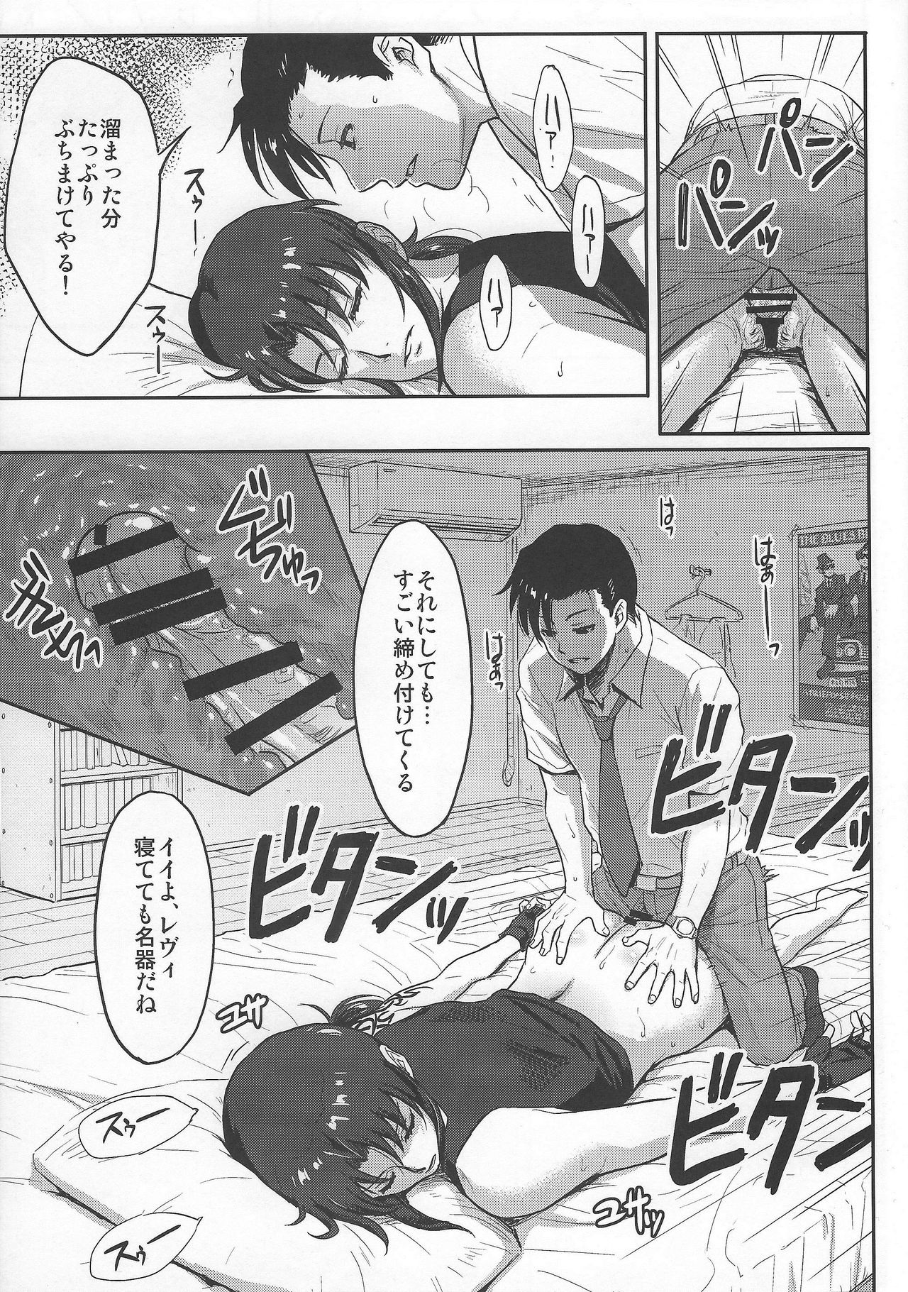 (C93) [AZASUKE WIND (AZASUKE)] SLEEPING Revy (ブラック・ラグーン)