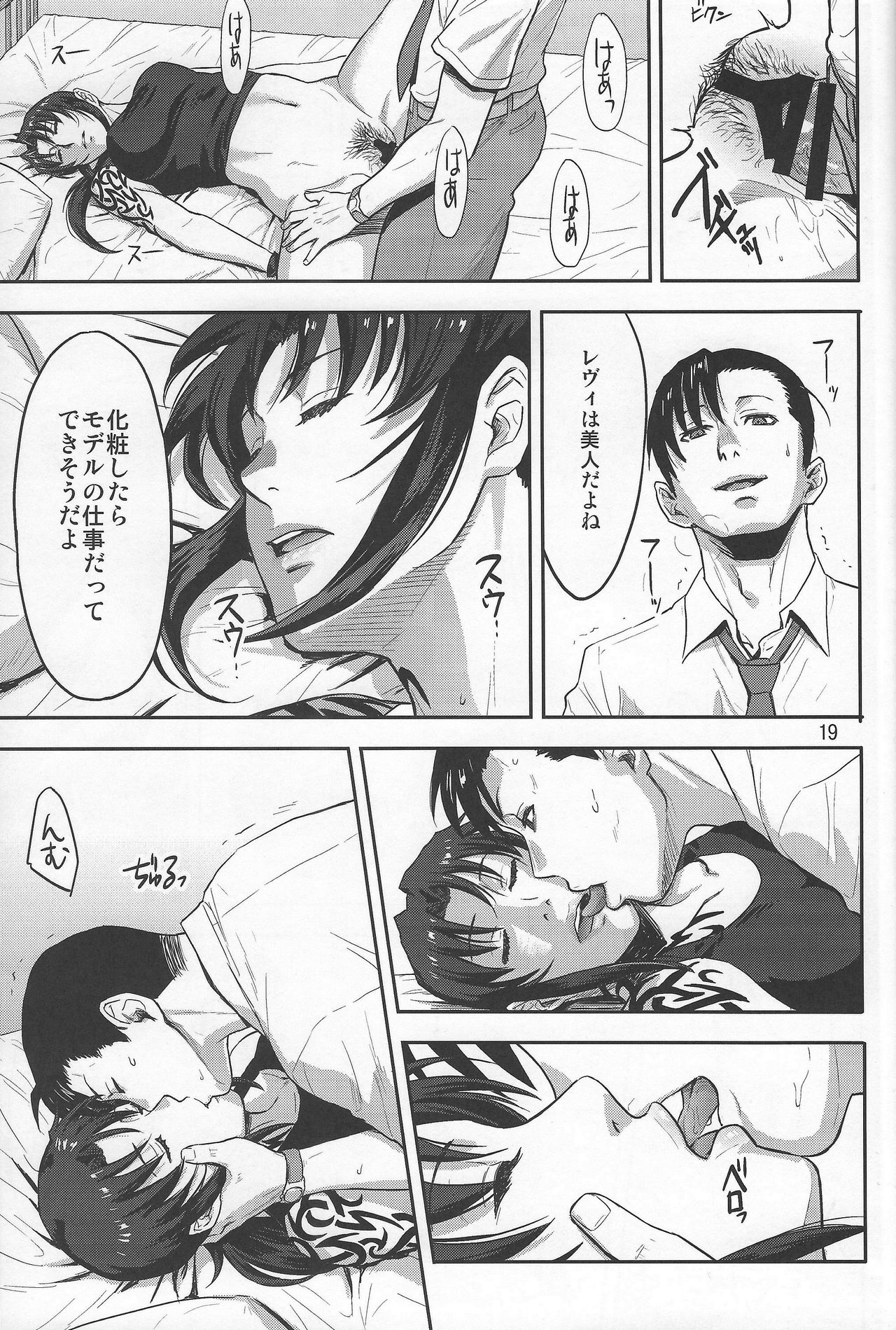 (C93) [AZASUKE WIND (AZASUKE)] SLEEPING Revy (ブラック・ラグーン)