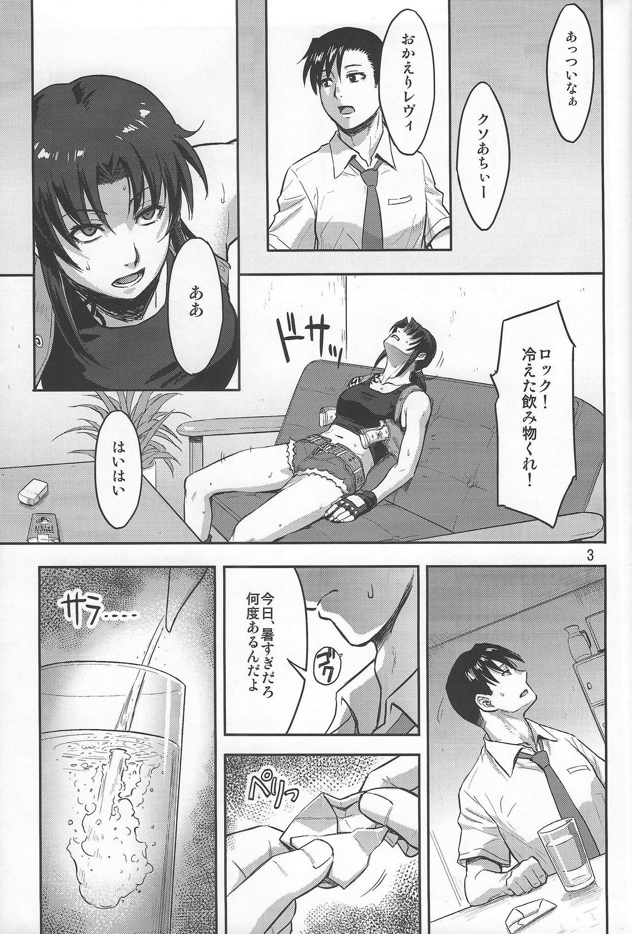 (C93) [AZASUKE WIND (AZASUKE)] SLEEPING Revy (ブラック・ラグーン)