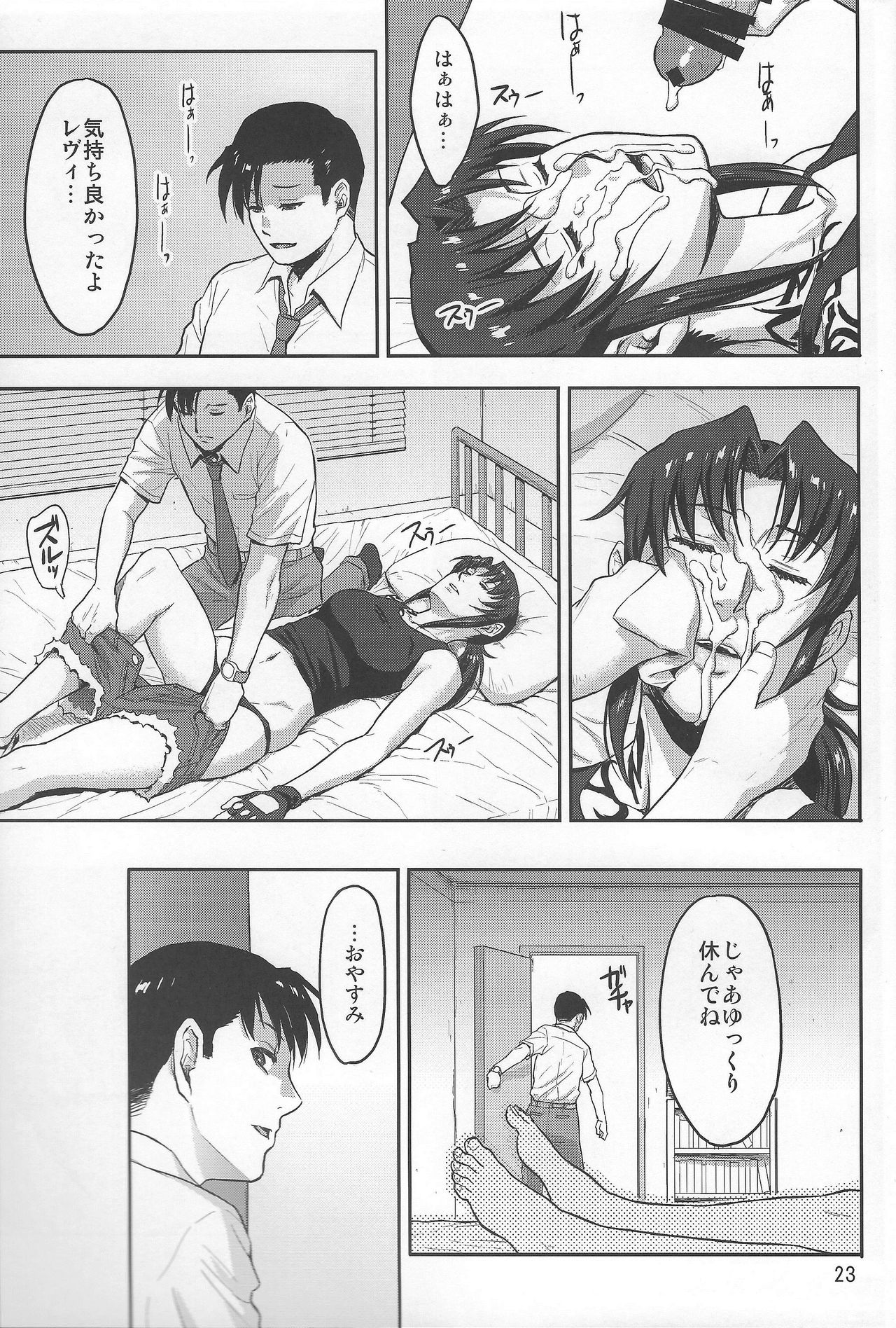 (C93) [AZASUKE WIND (AZASUKE)] SLEEPING Revy (ブラック・ラグーン)