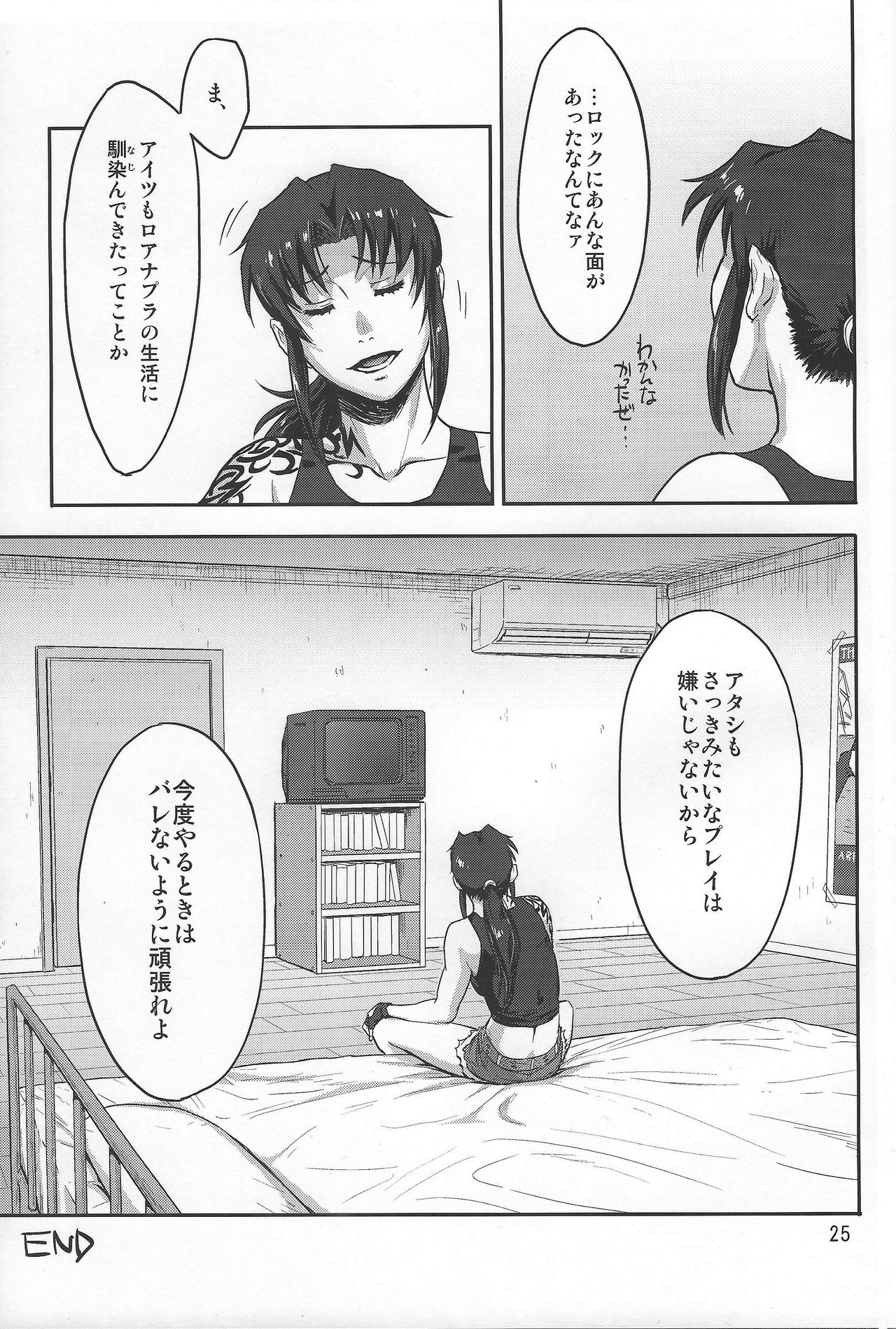 (C93) [AZASUKE WIND (AZASUKE)] SLEEPING Revy (ブラック・ラグーン)
