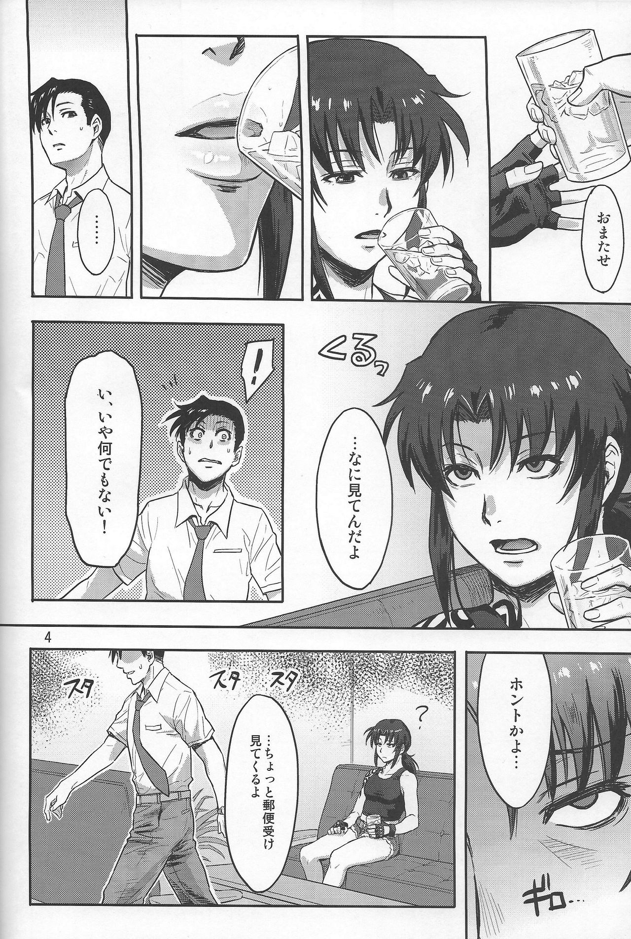 (C93) [AZASUKE WIND (AZASUKE)] SLEEPING Revy (ブラック・ラグーン)