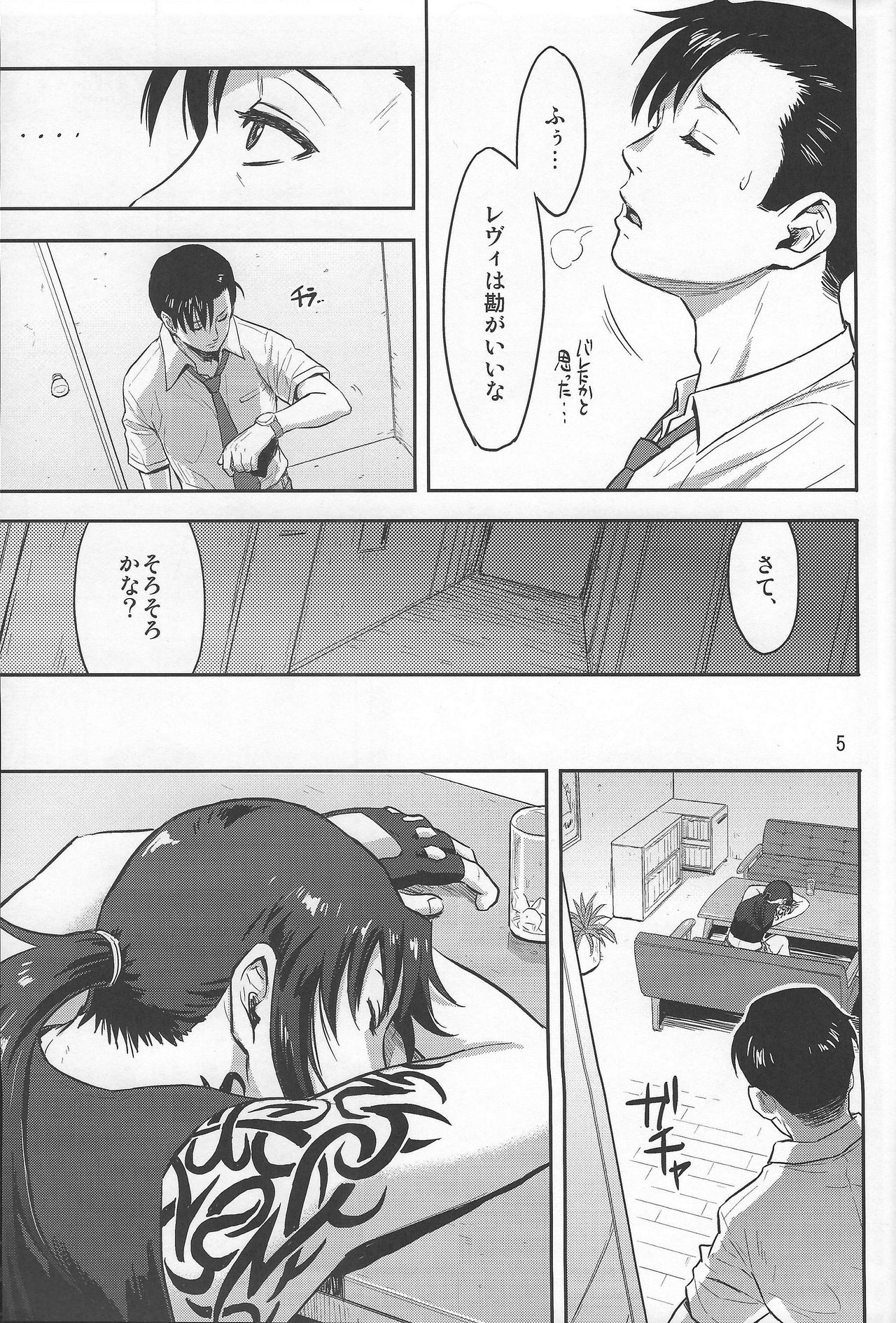 (C93) [AZASUKE WIND (AZASUKE)] SLEEPING Revy (ブラック・ラグーン)