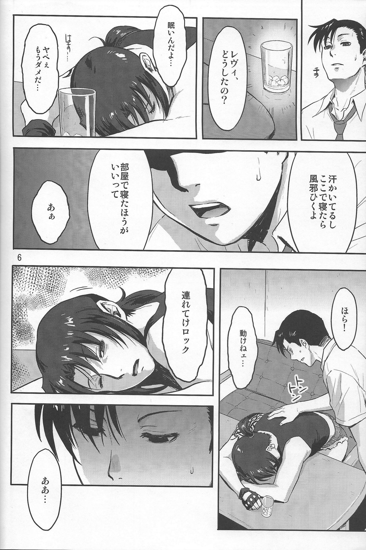 (C93) [AZASUKE WIND (AZASUKE)] SLEEPING Revy (ブラック・ラグーン)