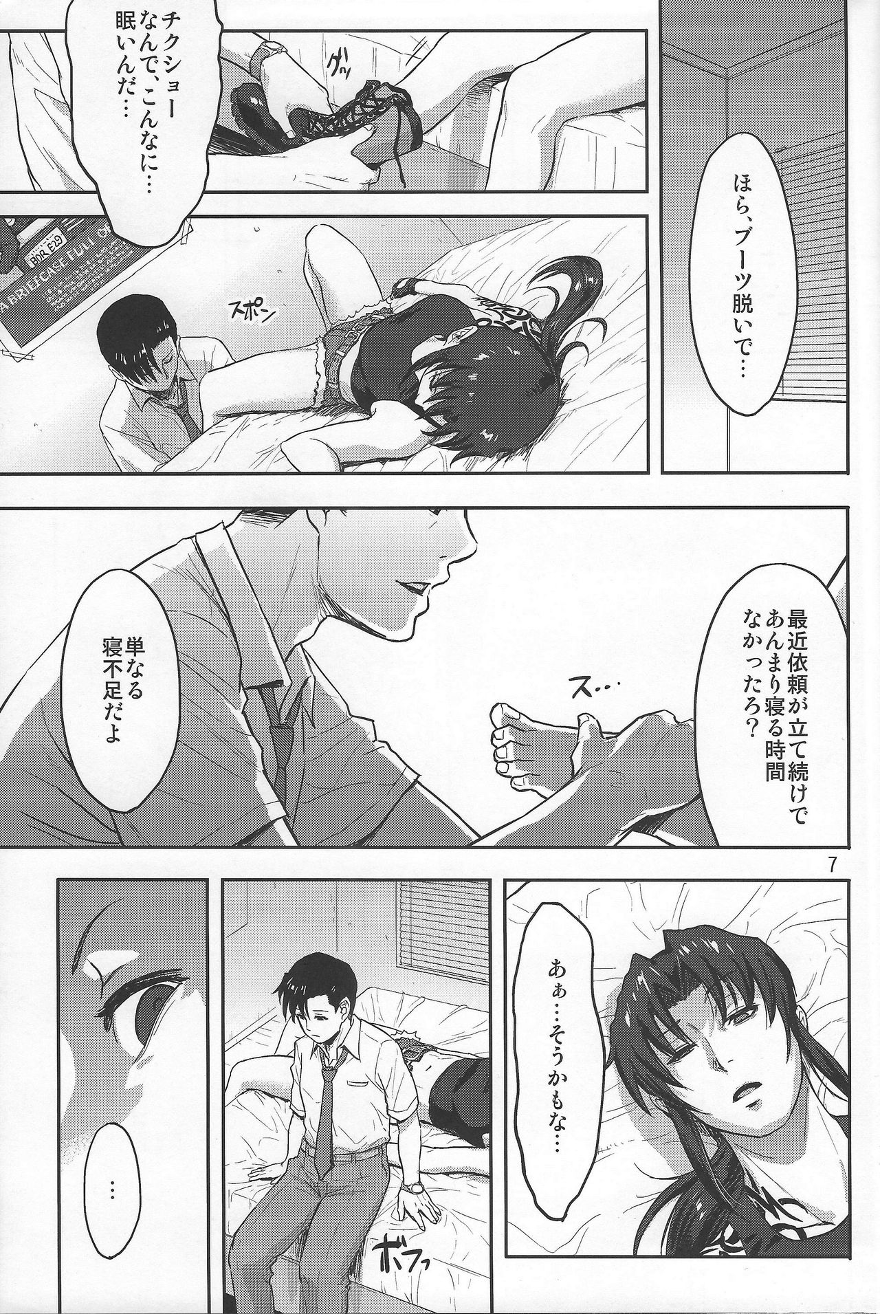 (C93) [AZASUKE WIND (AZASUKE)] SLEEPING Revy (ブラック・ラグーン)