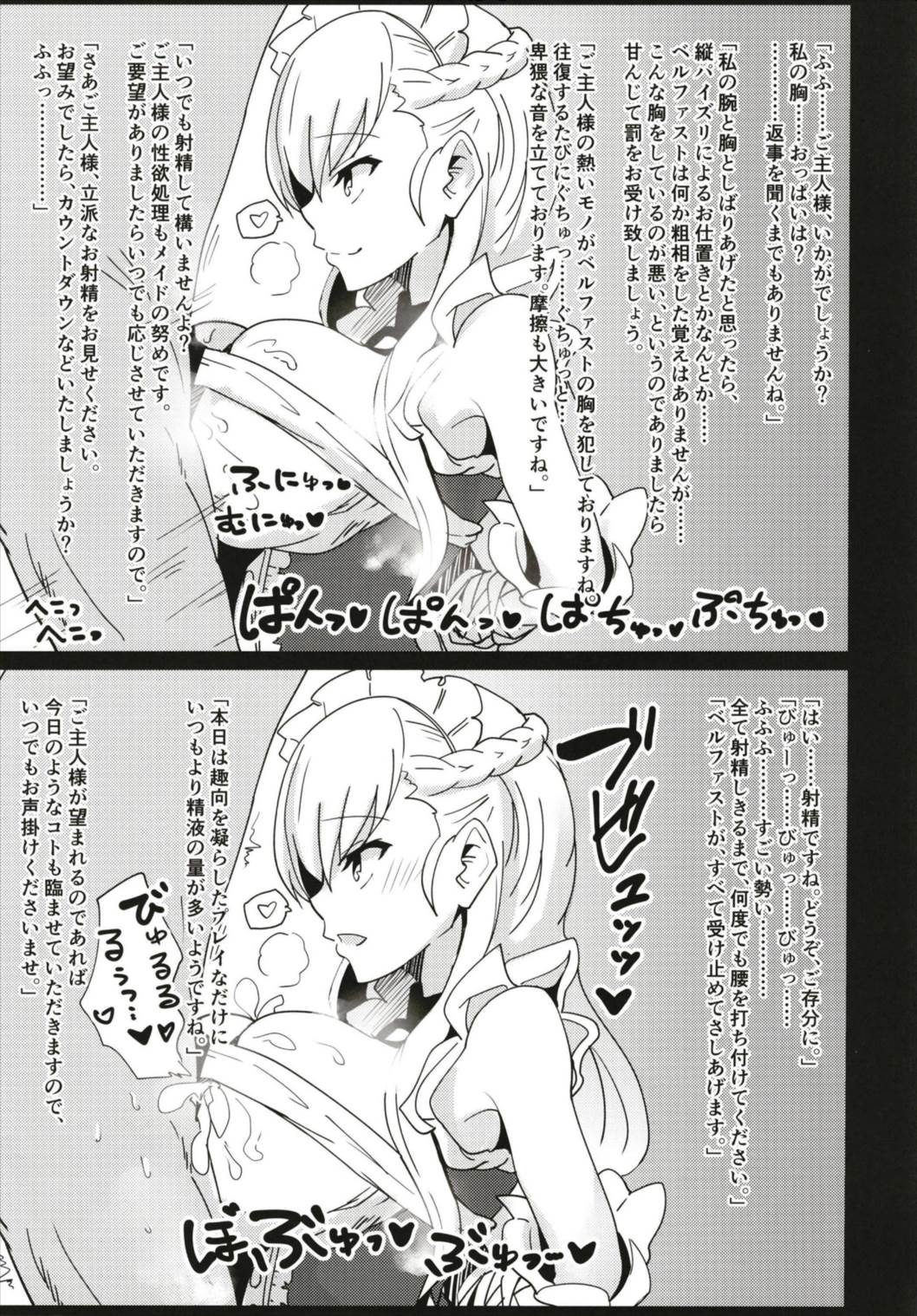 (C93) [あとりえスターズ (有都あらゆる)] 女体嗅舐射爆録 (アズールレーン)