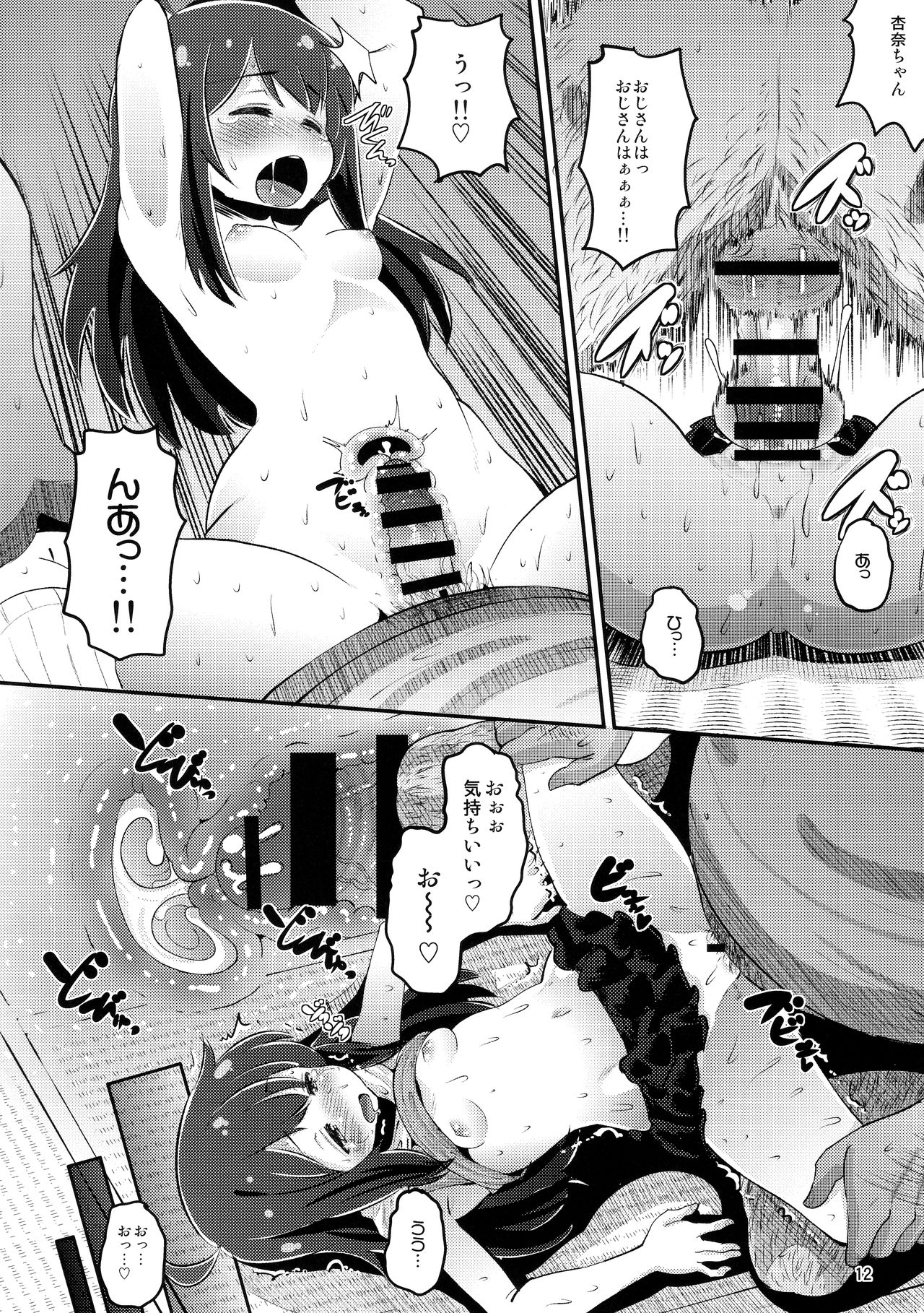 (C93) [AMP (野良黒ネロ)] 杏奈ちゃんと協力プレイ (アイドルマスター ミリオンライブ!)