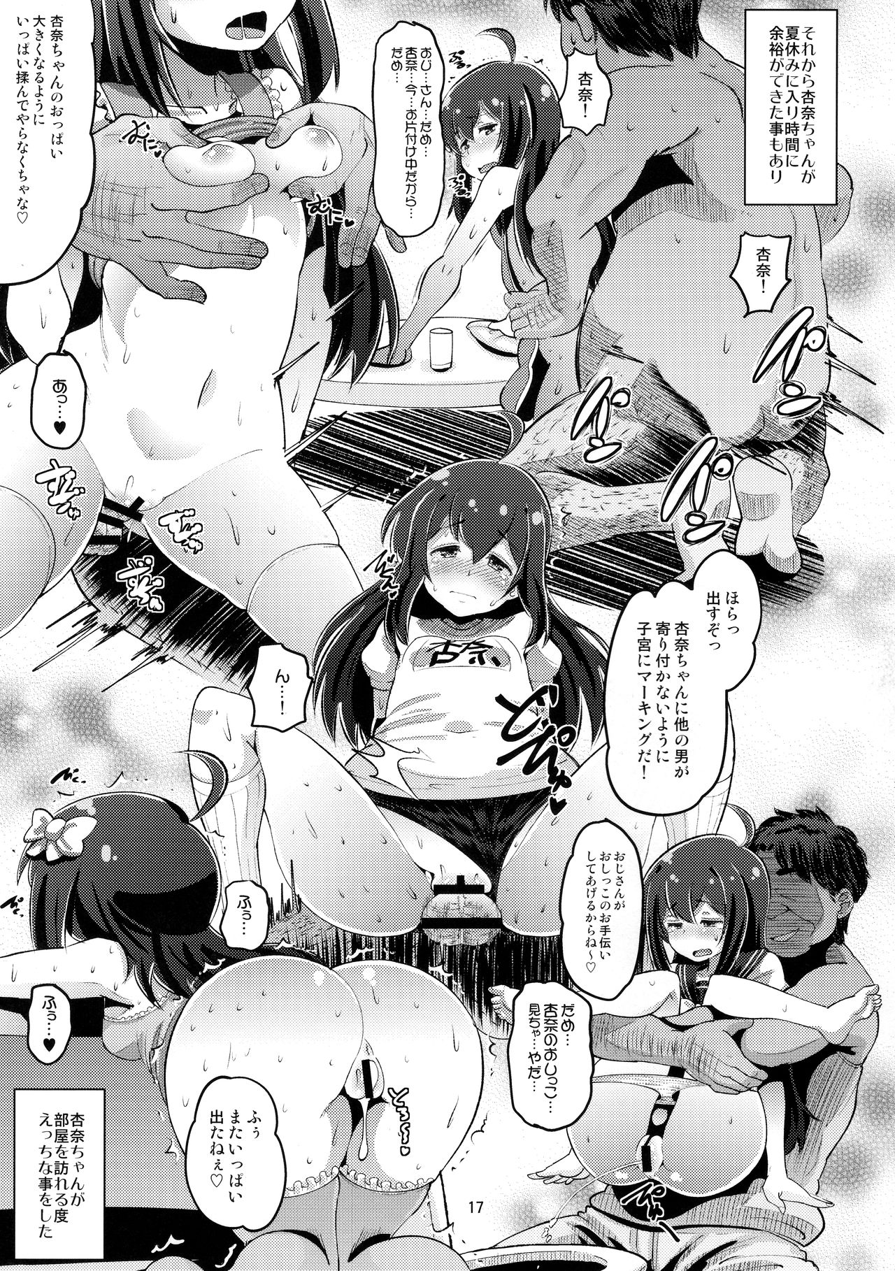 (C93) [AMP (野良黒ネロ)] 杏奈ちゃんと協力プレイ (アイドルマスター ミリオンライブ!)