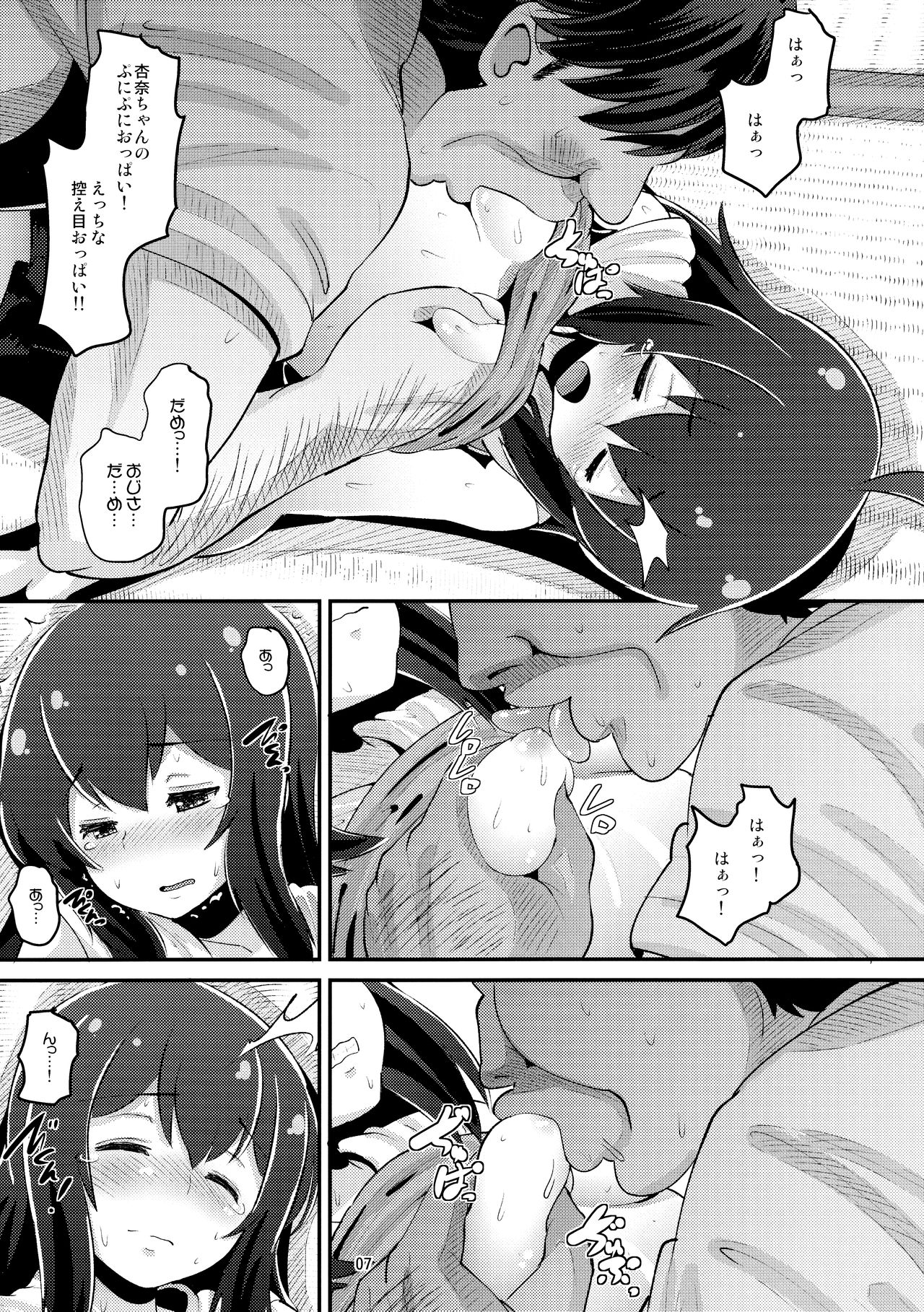 (C93) [AMP (野良黒ネロ)] 杏奈ちゃんと協力プレイ (アイドルマスター ミリオンライブ!)