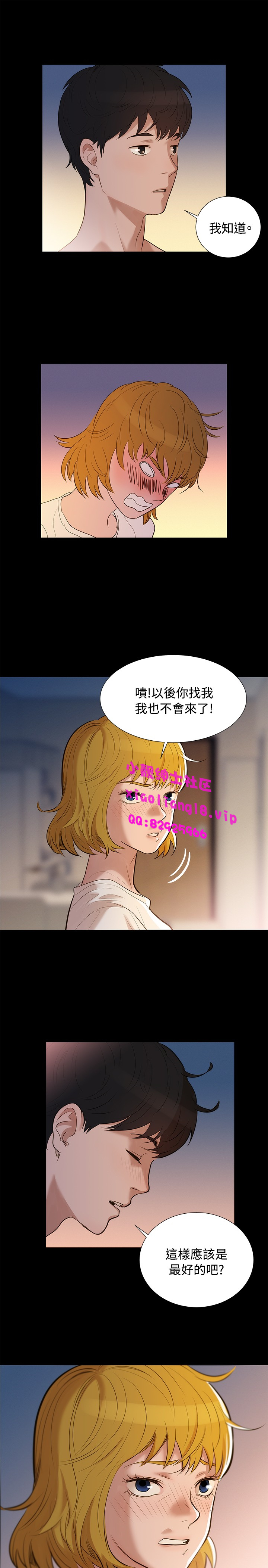 中文韩漫不倫駕訓班Ch.0-5 [中国語]