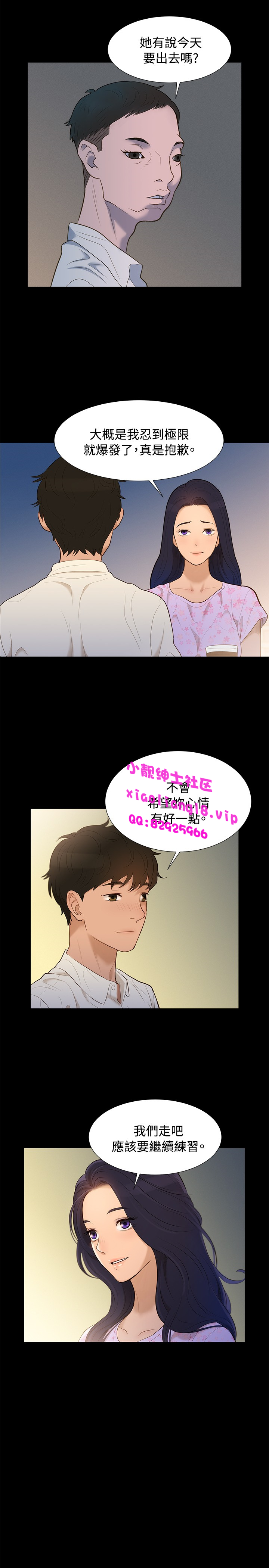 中文韩漫不倫駕訓班Ch.0-5 [中国語]