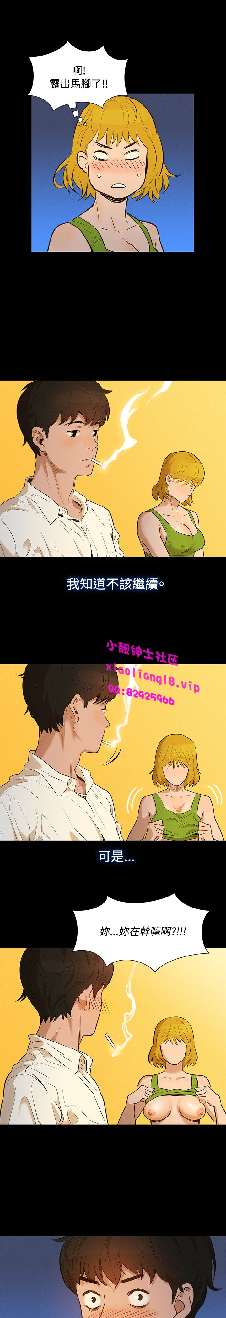 中文韩漫不倫駕訓班Ch.0-5 [中国語]