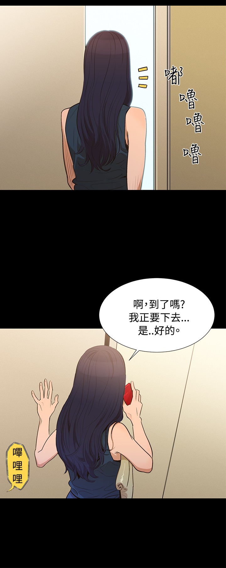 中文韩漫不倫駕訓班Ch.0-5 [中国語]