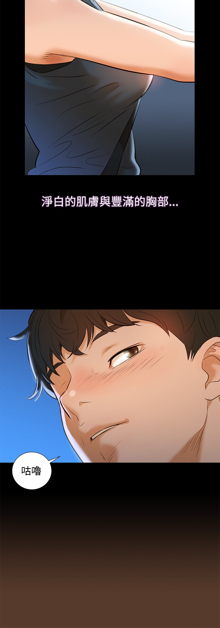 中文韩漫不倫駕訓班Ch.0-5 [中国語]