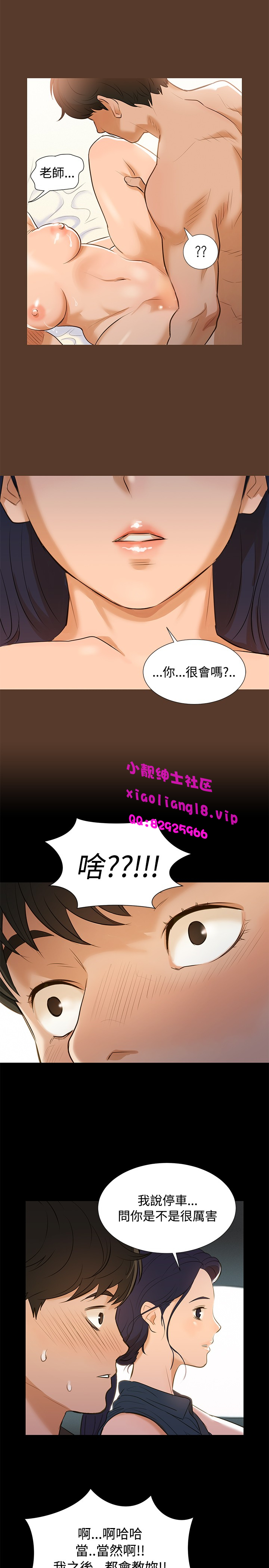 中文韩漫不倫駕訓班Ch.0-5 [中国語]