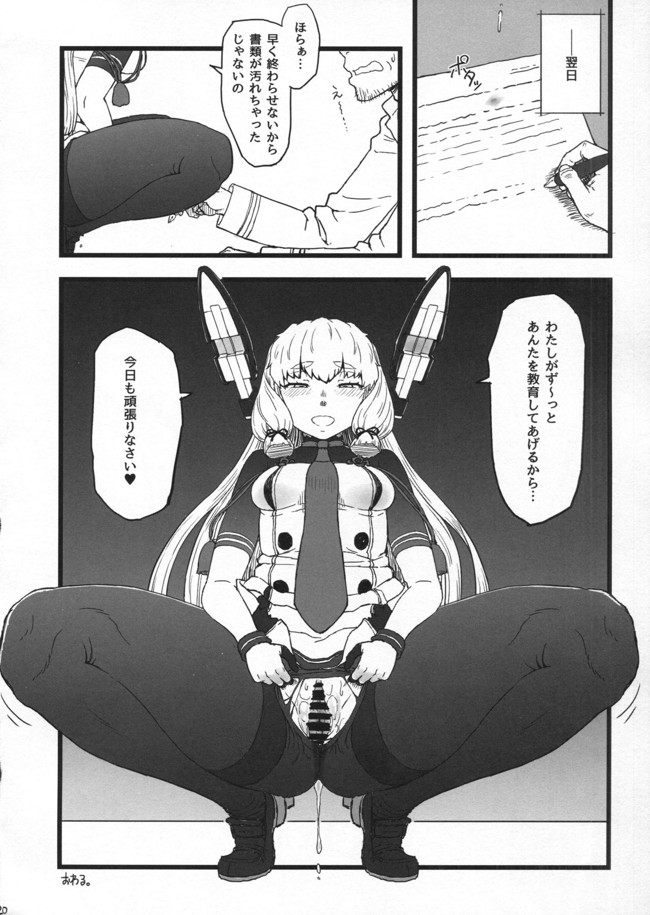 (C93) [AMBIVALENCE (水無月露葉)] ムラクモグルイ改二 (艦隊これくしょん -艦これ-)