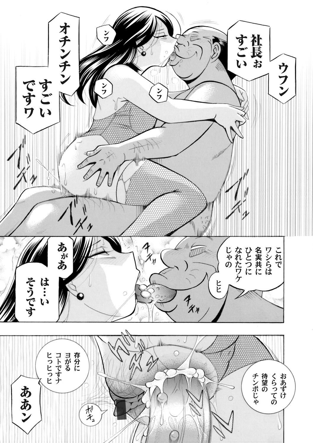 コミックマグナム Vol.105