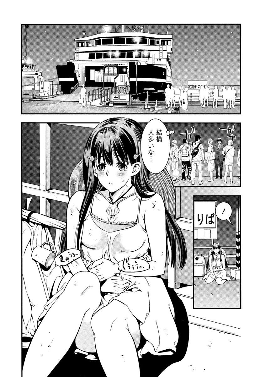 [志峨丘トウキ] あまピュア [DL版]