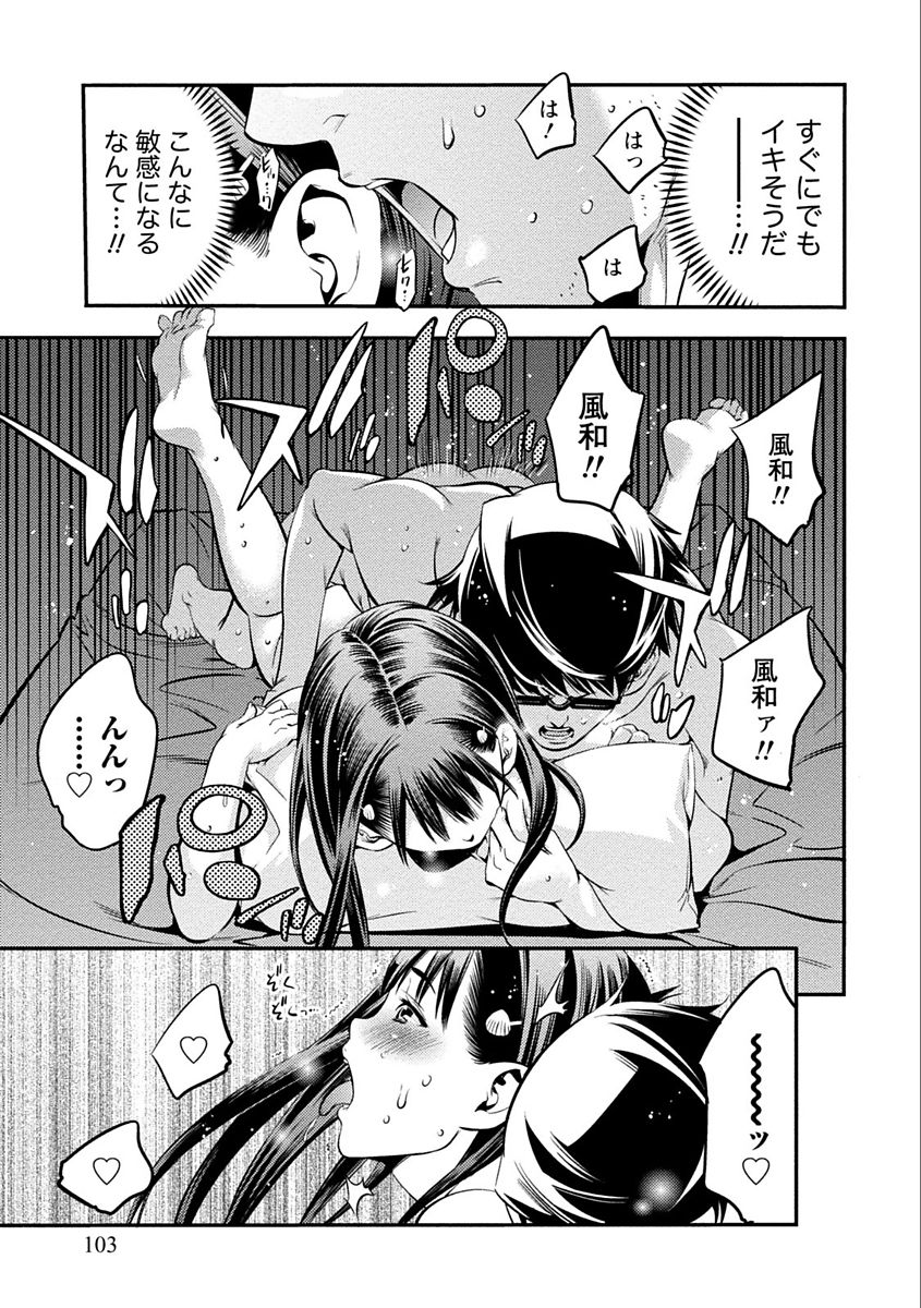 [志峨丘トウキ] あまピュア [DL版]