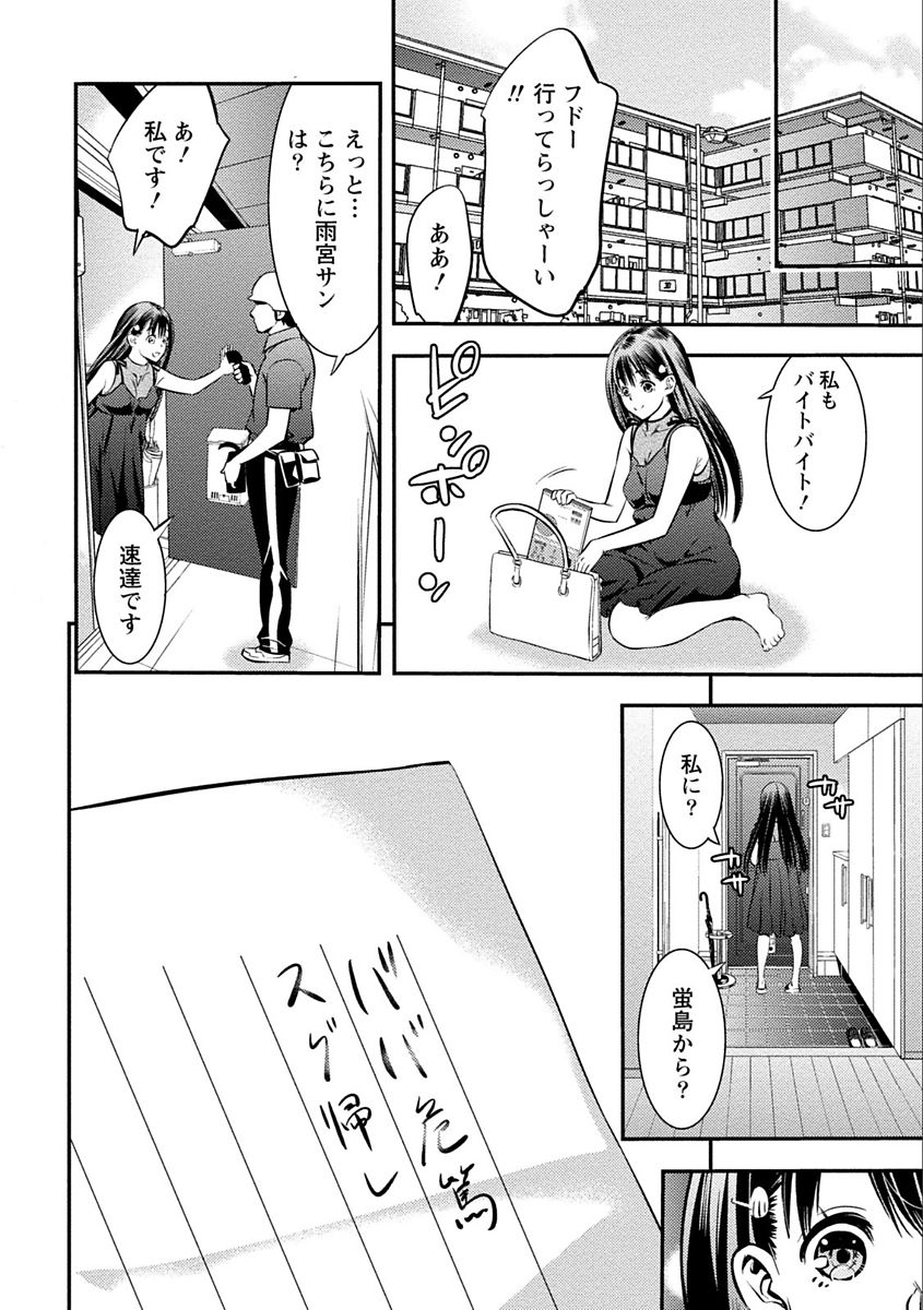 [志峨丘トウキ] あまピュア [DL版]