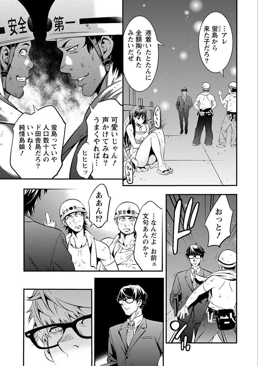 [志峨丘トウキ] あまピュア [DL版]