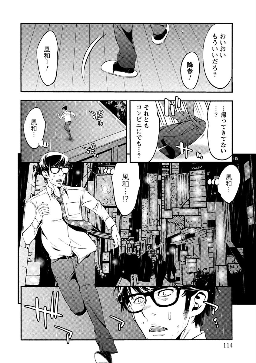 [志峨丘トウキ] あまピュア [DL版]