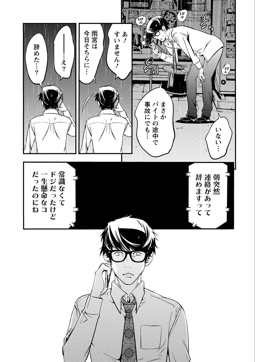 [志峨丘トウキ] あまピュア [DL版]