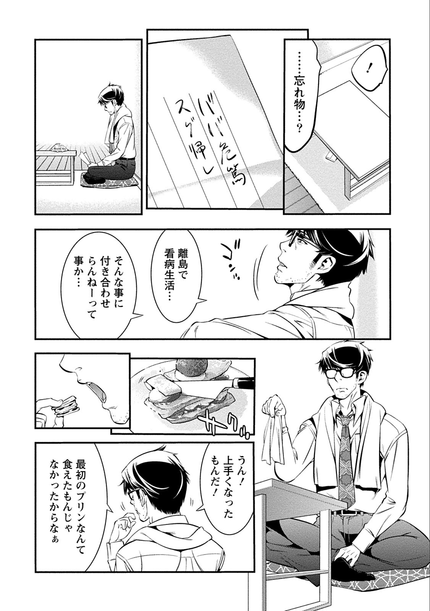 [志峨丘トウキ] あまピュア [DL版]