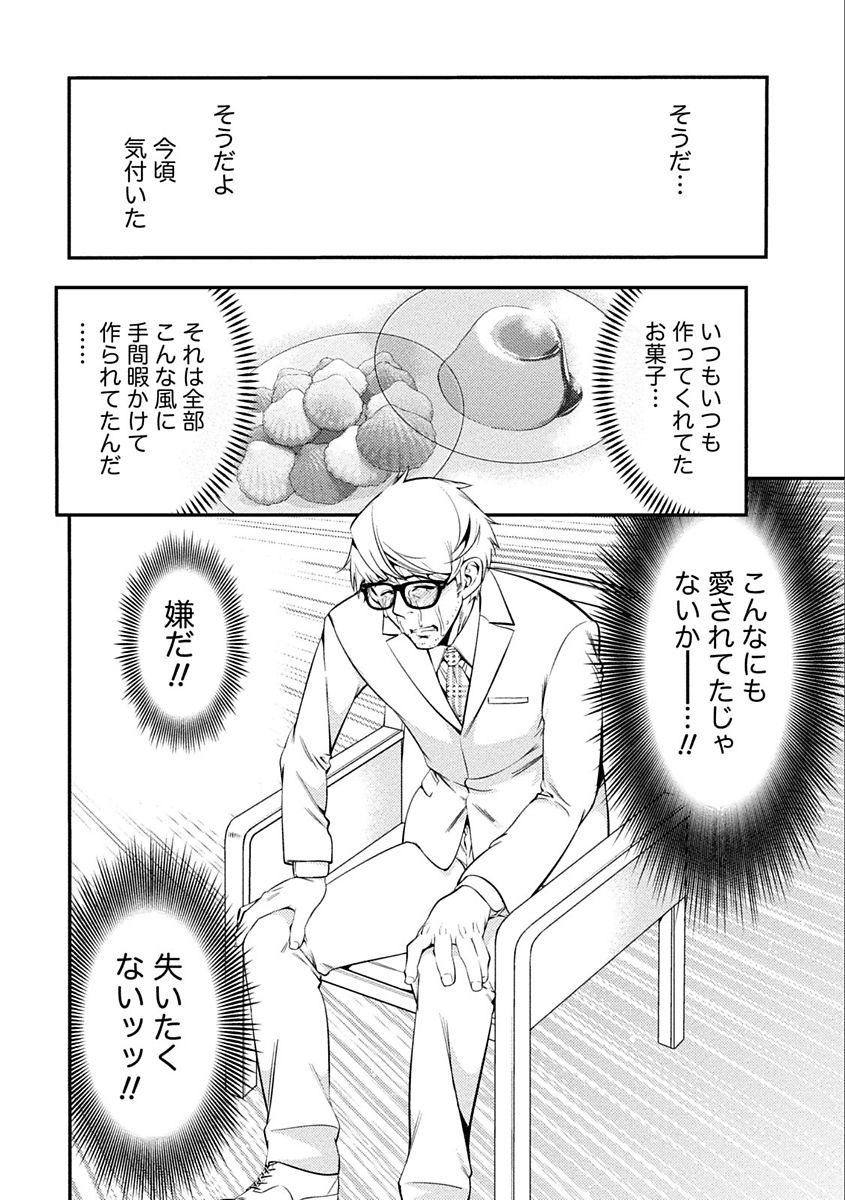 [志峨丘トウキ] あまピュア [DL版]
