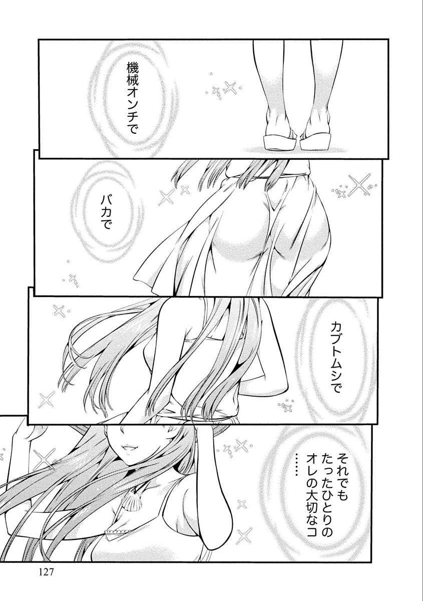 [志峨丘トウキ] あまピュア [DL版]