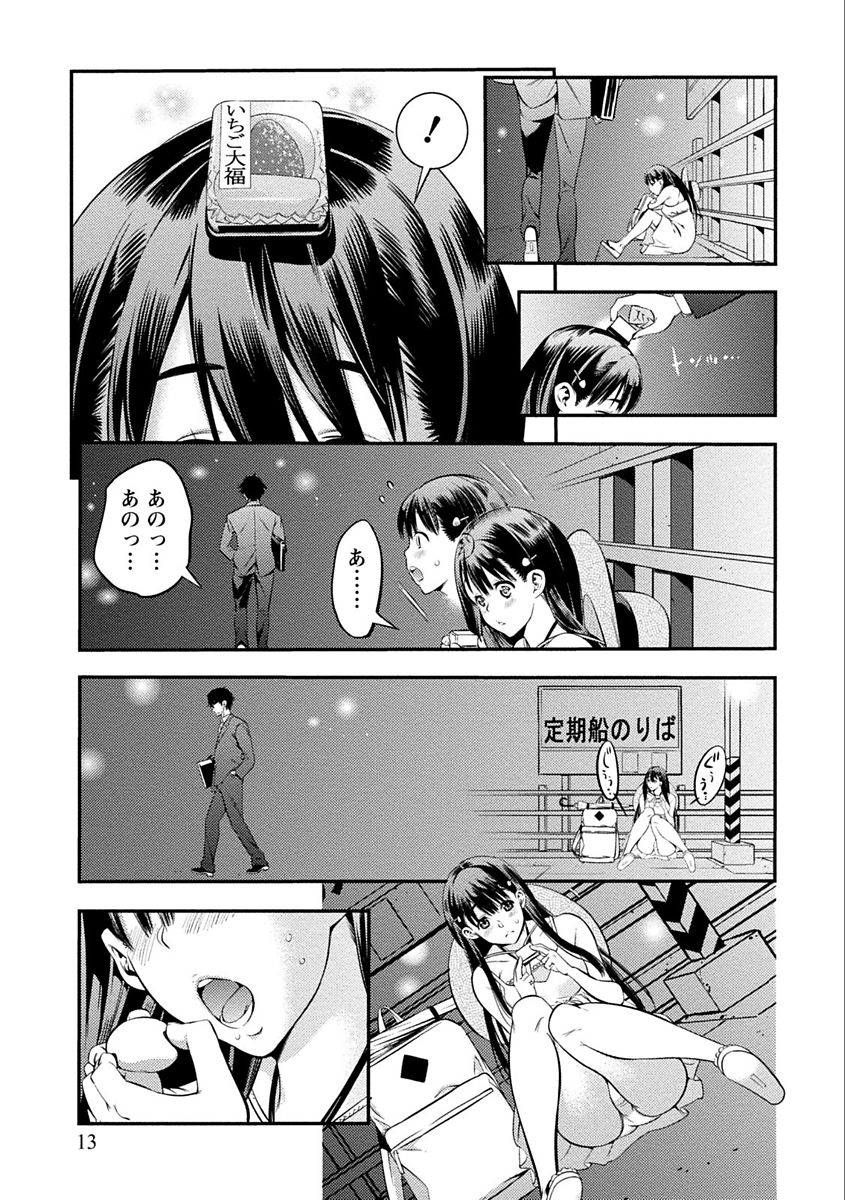 [志峨丘トウキ] あまピュア [DL版]