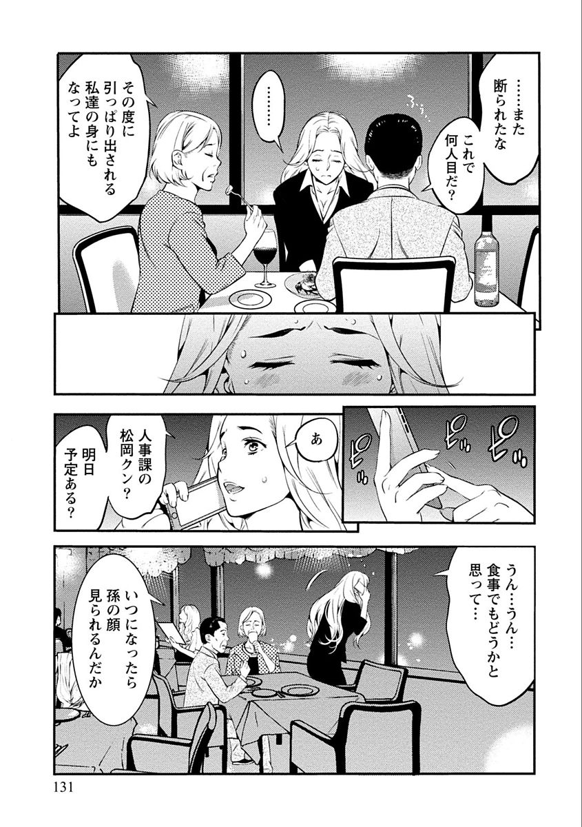 [志峨丘トウキ] あまピュア [DL版]