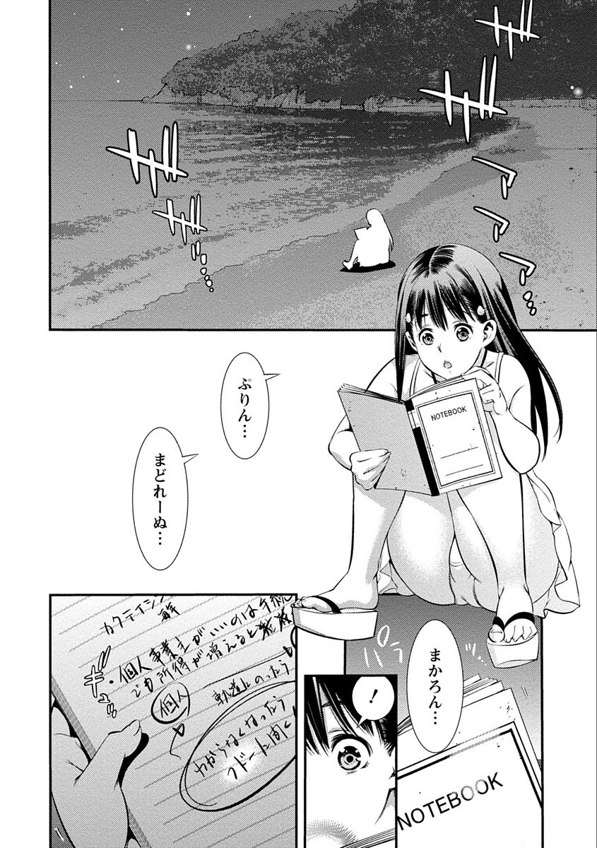 [志峨丘トウキ] あまピュア [DL版]