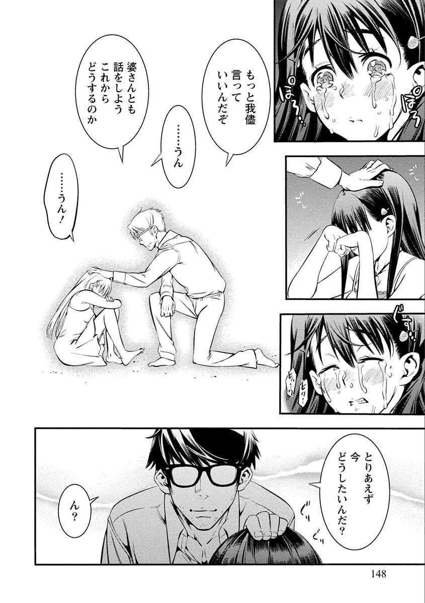 [志峨丘トウキ] あまピュア [DL版]