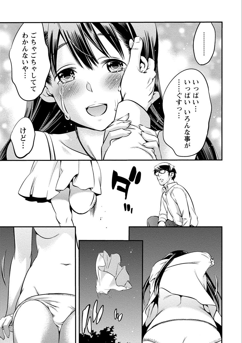 [志峨丘トウキ] あまピュア [DL版]