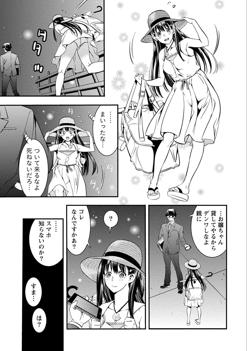 [志峨丘トウキ] あまピュア [DL版]
