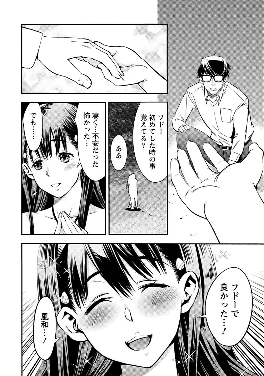 [志峨丘トウキ] あまピュア [DL版]